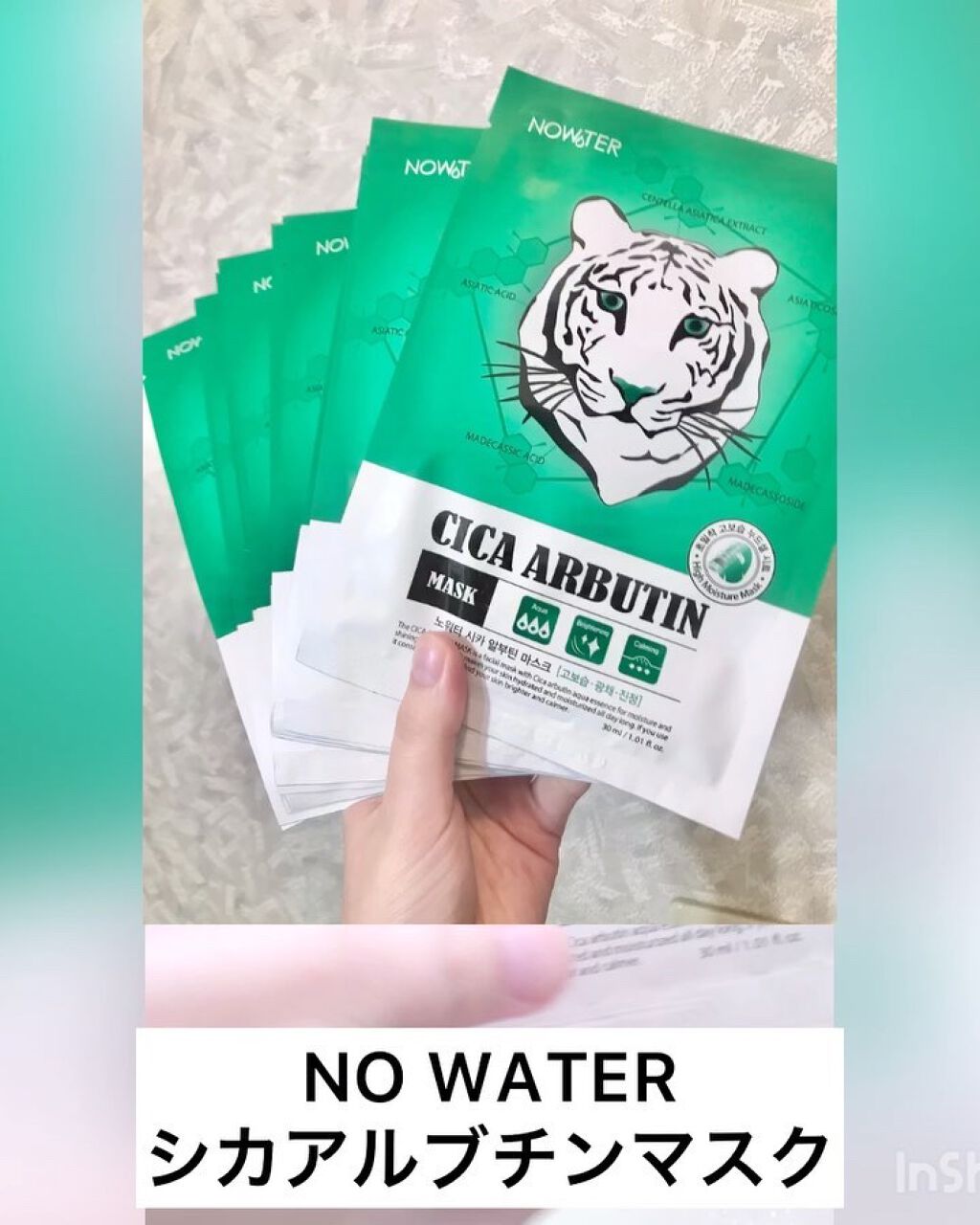 シカアルブチンマスク/NOWATER/シートマスク・パックを使ったクチコミ（3枚目）