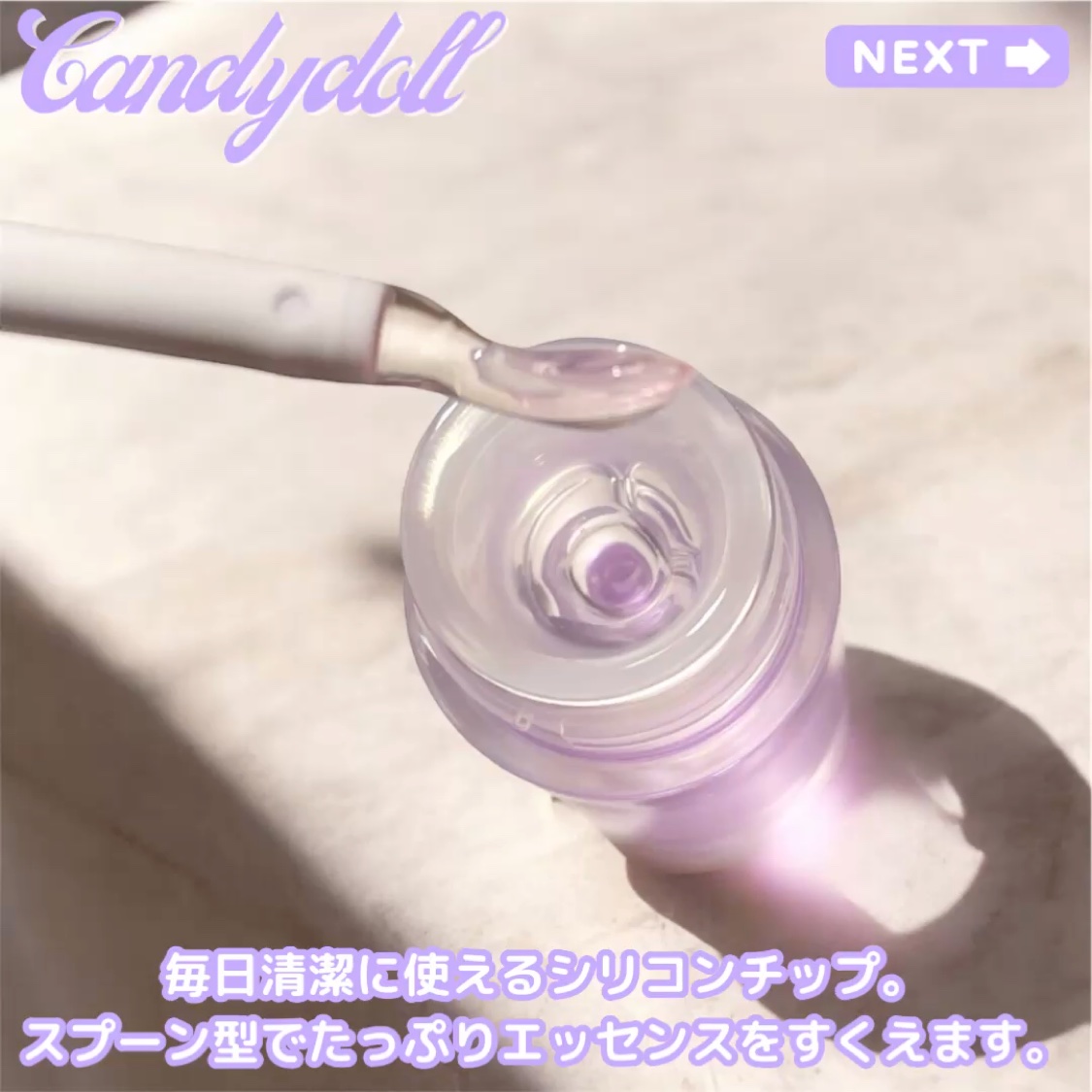トリートメントケアグロス/CandyDoll/リップグロスの動画クチコミ5つ目