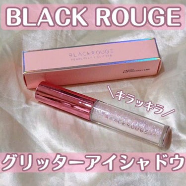 パールブリーアイグリッター/BLACK ROUGE/リキッドアイライナーの動画クチコミ3つ目