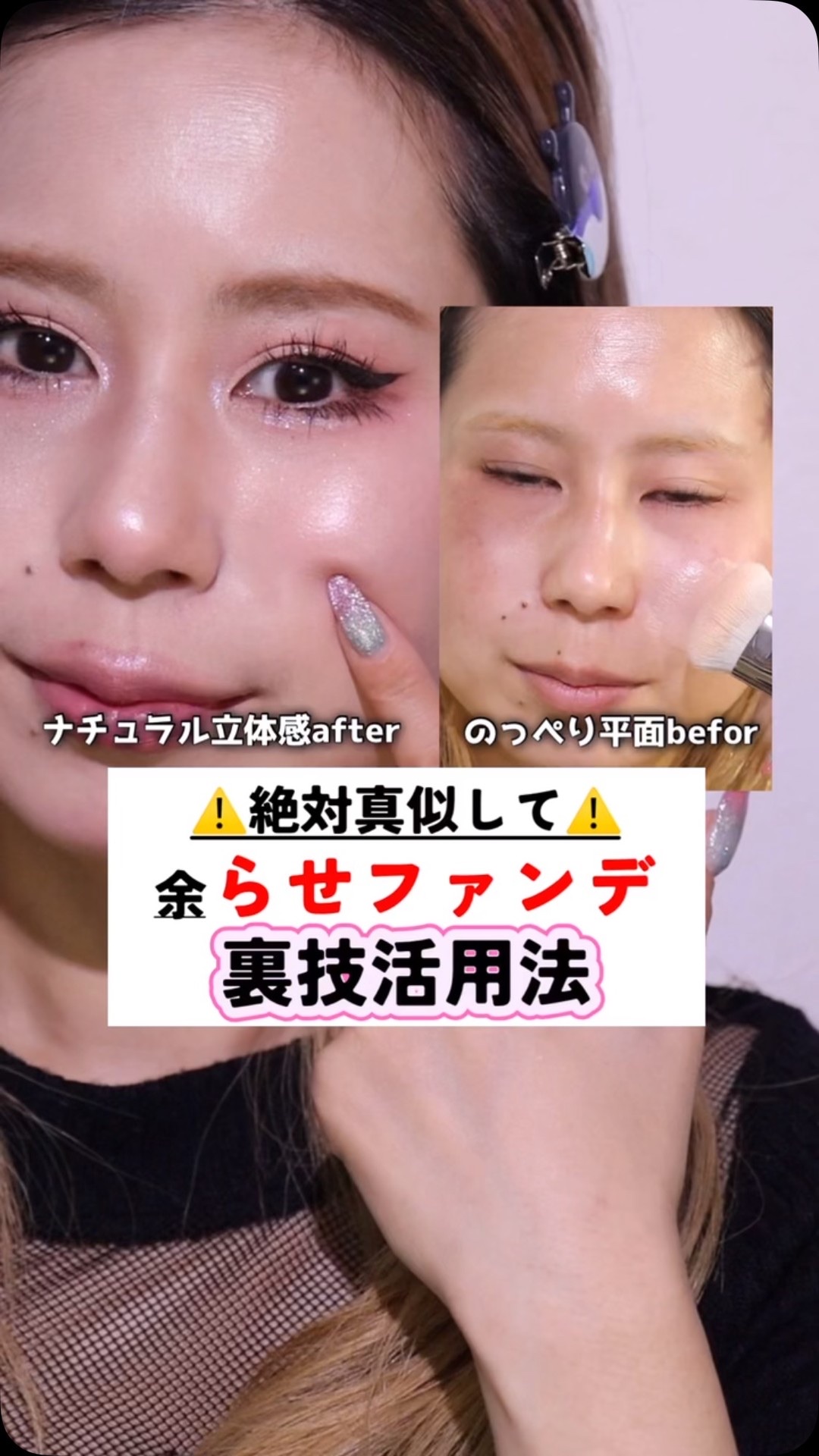 LIPSプレゼントでいただいた最近ずっとつこてるファンデ。
が、さすがに4色は多いやろと思って😂
明るめ暗め使わん色出てくるし、活用法をば。

普通に色合わへんなって眠らせてるのがあれば、捨てる前に勿体無いからやってみて〜！

ちなみにこ