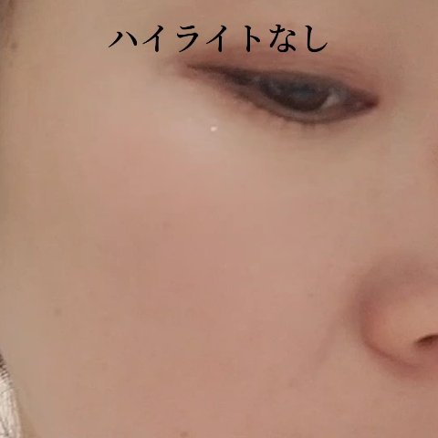 パールグロウニュアンサー/CEZANNE/パウダーハイライトを使ったクチコミ（2枚目）