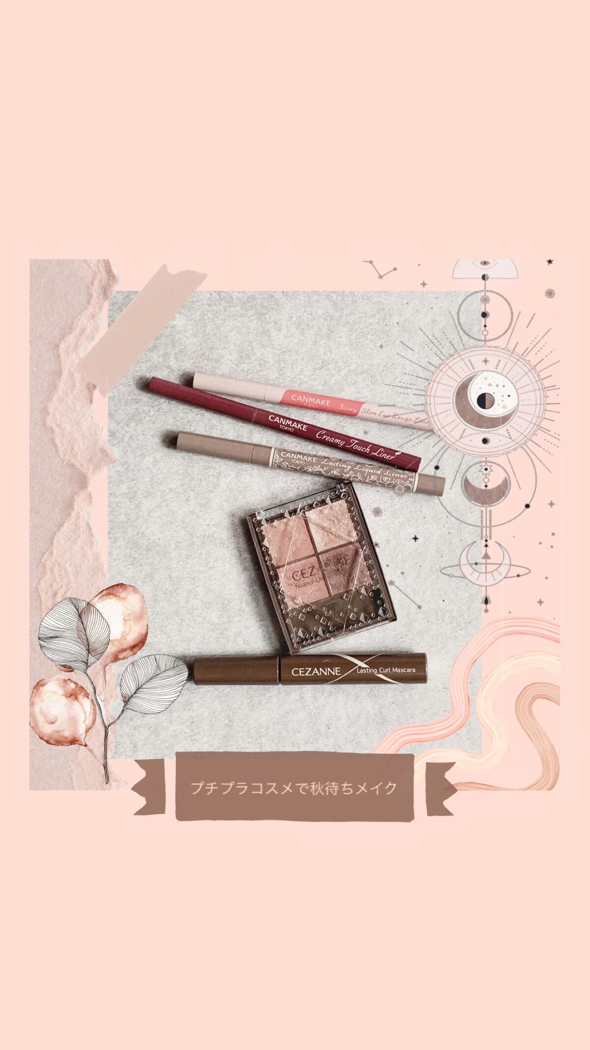 耐久カールマスカラ/CEZANNE/マスカラを使ったクチコミ（1枚目）