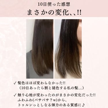 シャンプー／ヘアトリートメント スウィーティアライン/プロマスター カラーケアLX/シャンプー・コンディショナーを使ったクチコミ（4枚目）