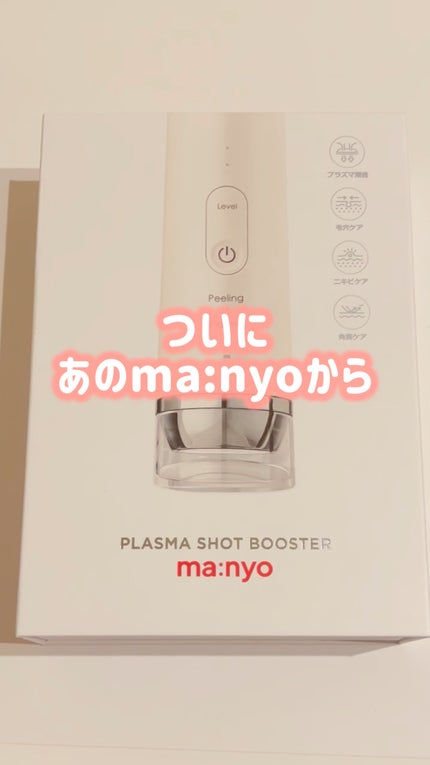 プラズマショットブースター/manyo/美顔器・マッサージの人気ショート動画