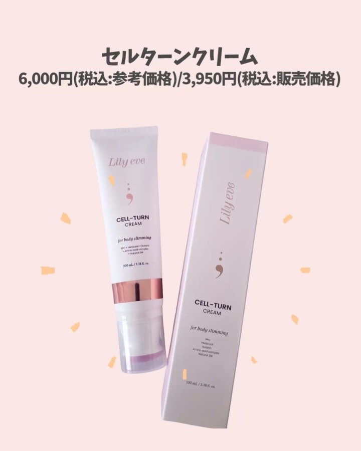 セルターンクリーム 100ml/リリーイブ/フェイスクリームを使ったクチコミ（2枚目）
