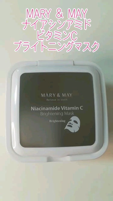 ナイアシンアミドビタミンC ブライトニングマスク/MARY&MAY/シートマスク・パックの動画クチコミ2つ目