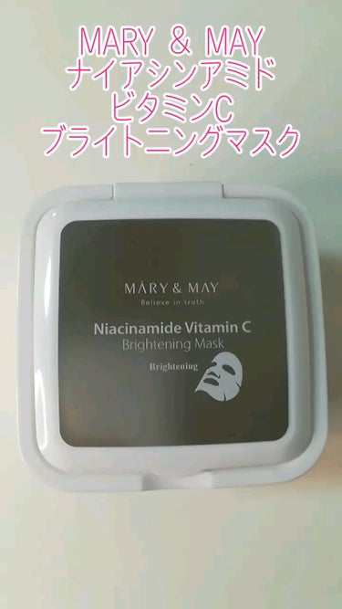 ナイアシンアミドビタミンC ブライトニングマスク/MARY&MAY/シートマスク・パックを使ったクチコミ（1枚目）