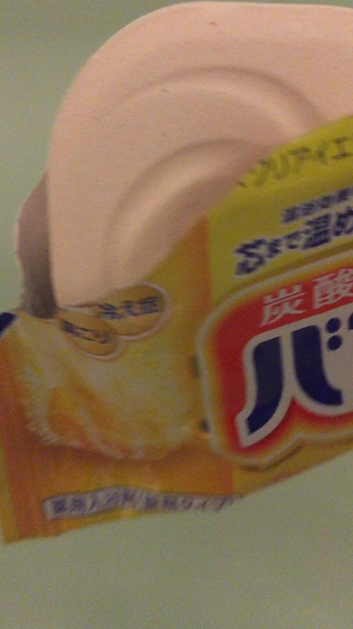 ピースフルハーブ/バブ/炭酸系入浴剤を使ったクチコミ（1枚目）