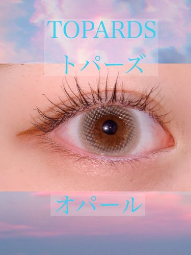 TOPARDS 1day/TOPARDS/ワンデー（１DAY）カラコンを使ったクチコミ（1枚目）