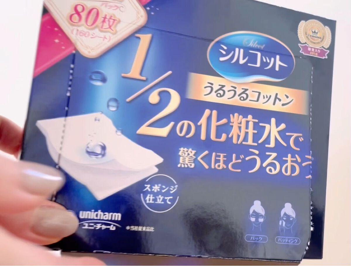 シルコット うるうるコットン/シルコット/コットンを使ったクチコミ（2枚目）