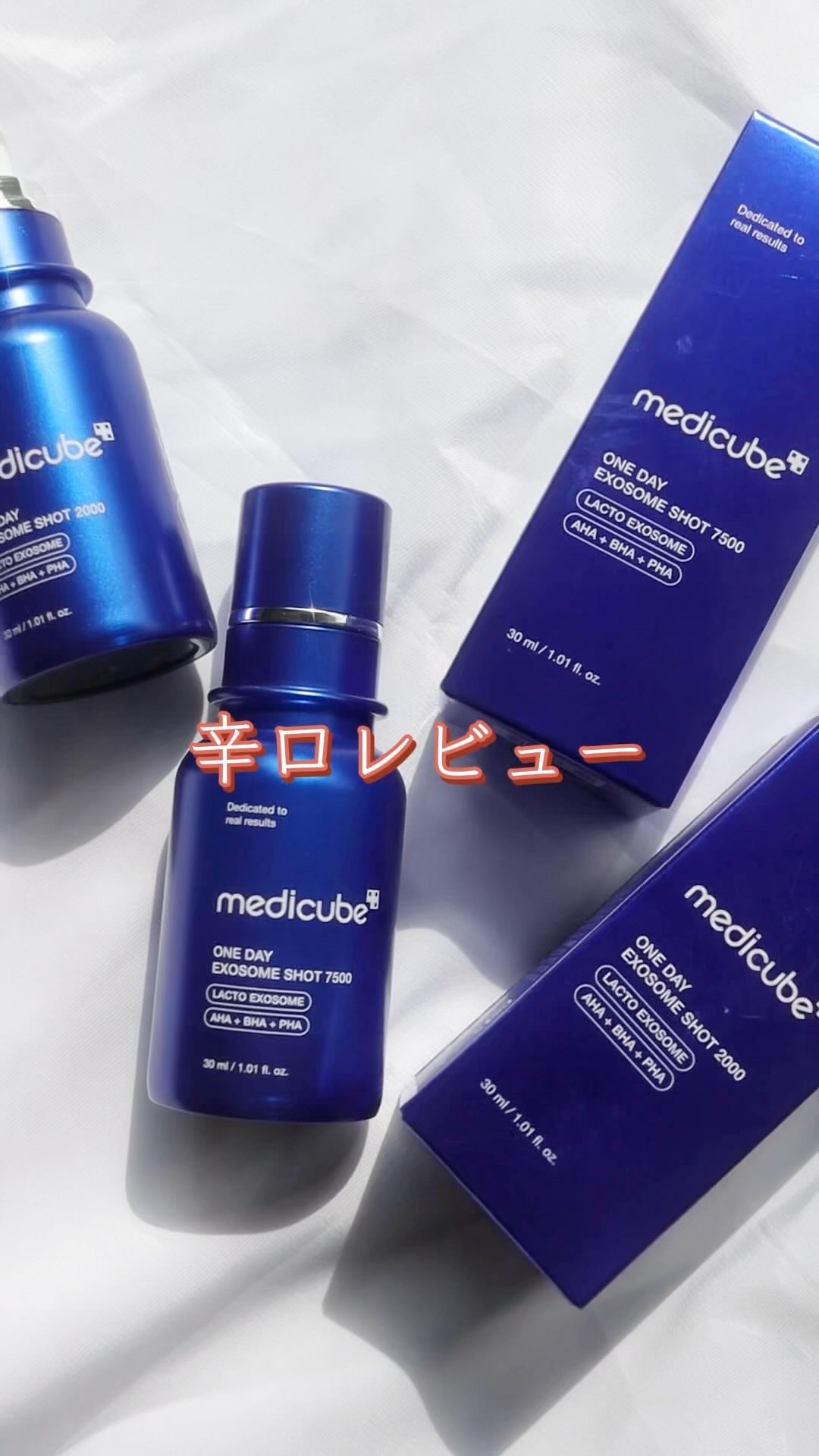 ゼロ1DAYエクソソームショット2000/MEDICUBE/美容液の人気ショート動画