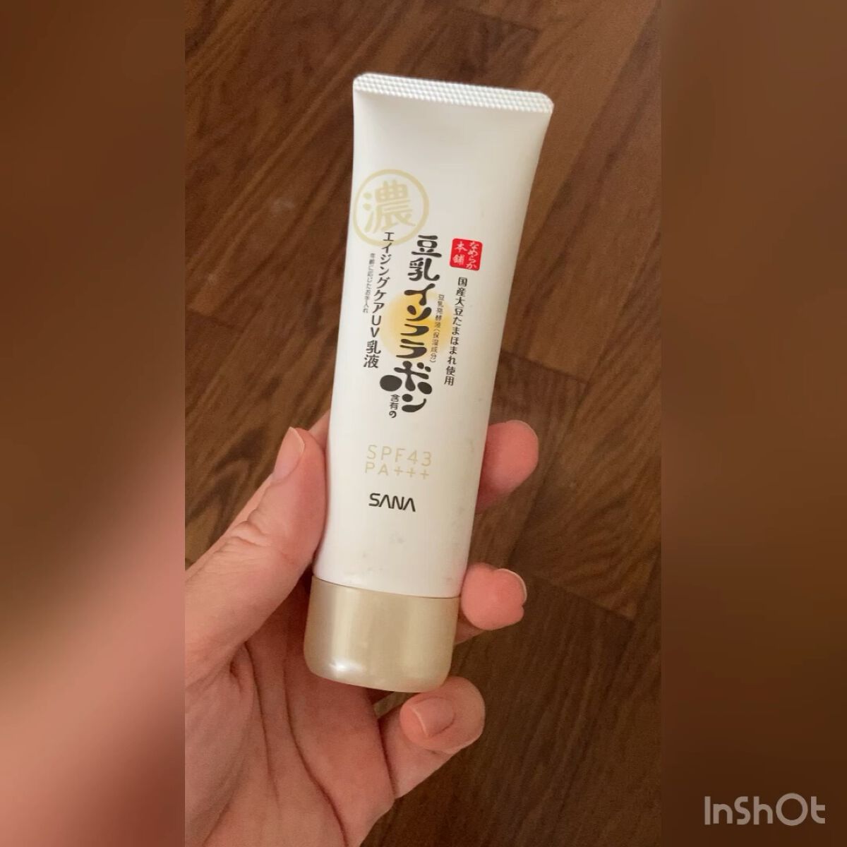 スキンケアUV下地/なめらか本舗/化粧下地を使ったクチコミ（1枚目）