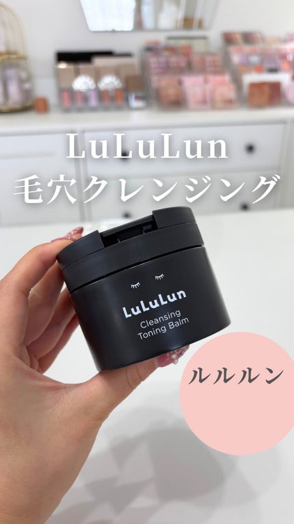 ルルルンクレンジング トーニングバーム CLEAR BLACK/ルルルン/クレンジングバームの人気ショート動画