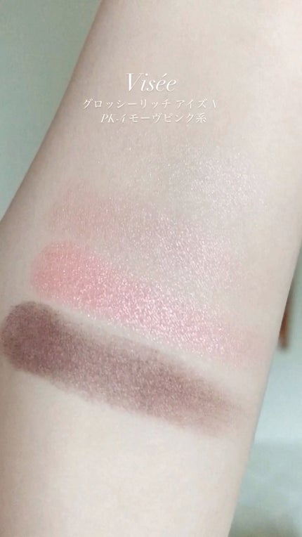 グロッシーリッチ アイズ N/Visée/アイシャドウパレットの人気ショート動画
