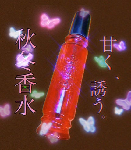 マジョロマンティカ/MAJOLICA MAJORCA/香水(レディース)の人気ショート動画