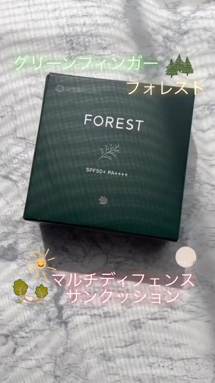フォレスト マルチディフェンスサンクション/FoRest by Greenfinger/日焼け止めローションを使ったクチコミ（1枚目）