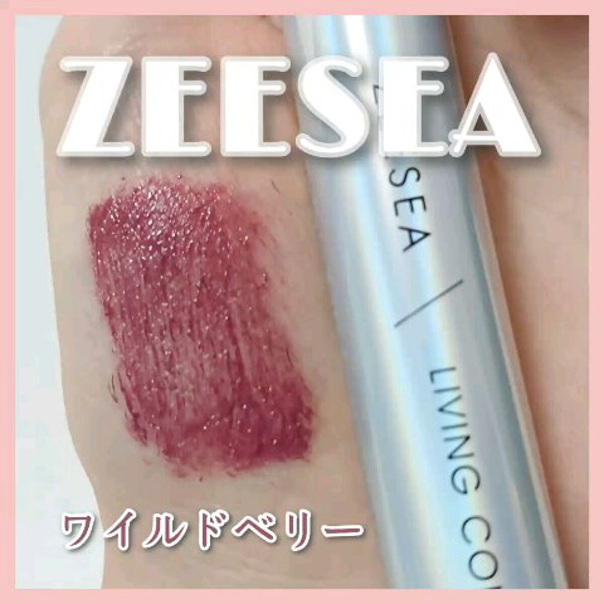 ダイヤモンドシリーズ カラーマスカラ/ZEESEA/マスカラを使ったクチコミ（1枚目）