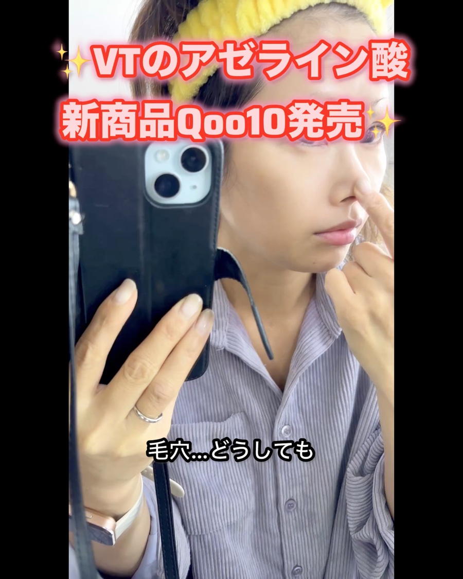 AZケア トナー/VT/化粧水を使ったクチコミ（1枚目）