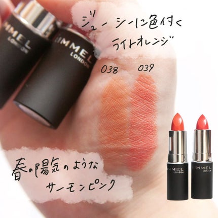 マシュマロルック リップスティック/リンメル ロンドン/口紅の人気ショート動画