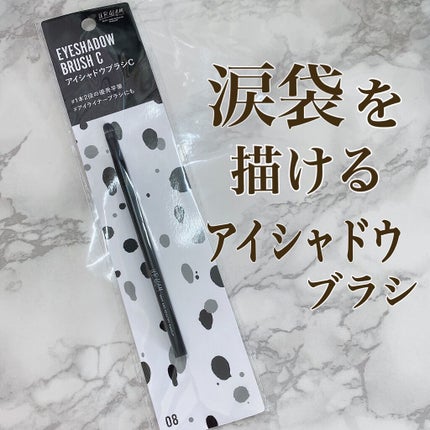 UR GLAM EYESHADOW BRUSH C(アイシャドウブラシC)/U R GLAM/メイクブラシの人気ショート動画