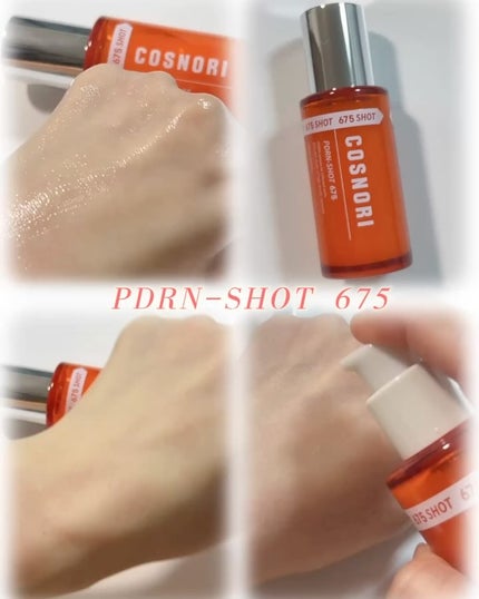 PDRNショット675/COSNORI/美容液を使ったクチコミ(2枚目)