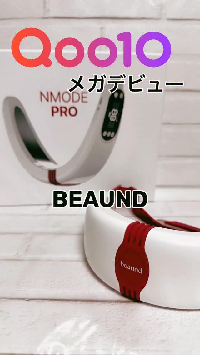 毎週新しいブランドに出会えるMEGA DEBUT✨
1/20(火)デビューのBEAUNDをお試ししました😊

🎀【低周波リフティング】エンモードプロ🎀
フェイスラインに特化した着用型の美容デバイス𓂃🫧‪
低周波・中低周波・中波の3