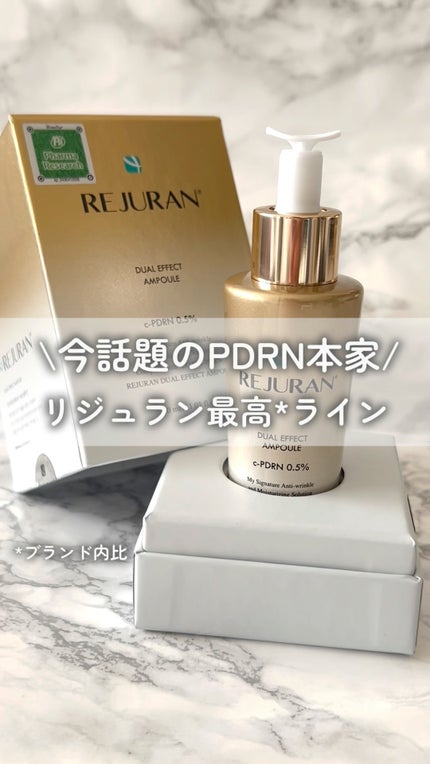 REJURAN デュアル エフェクト アンプル 30mL/REJURAN COSMETICS/美容液の人気ショート動画