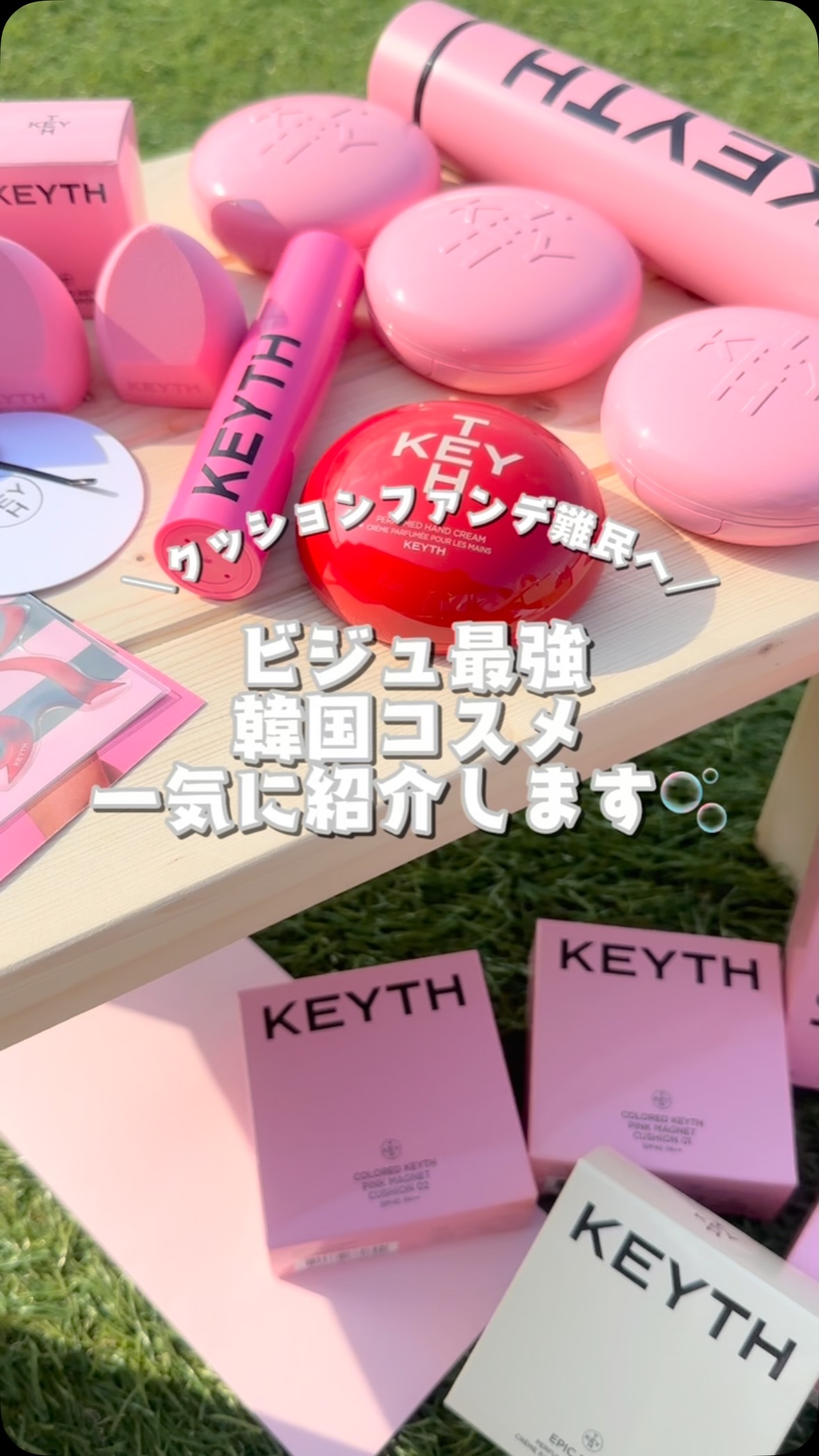 パフュームド キース ハンドクリーム エピックフルール/KEYTH/ハンドクリームを使ったクチコミ（1枚目）