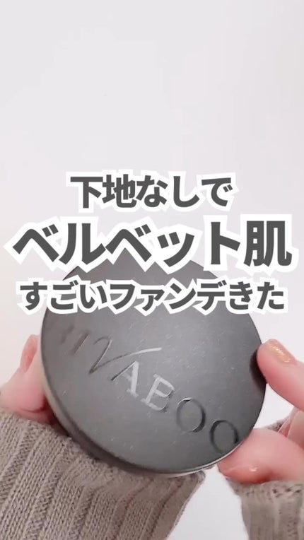 ベルベットジュエルクッション/BIVABOO/クッションファンデーションの人気ショート動画