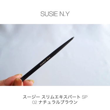 スージー スリムエキスパートSP/SUSIE N.Y./アイブロウペンシルの動画クチコミ4つ目