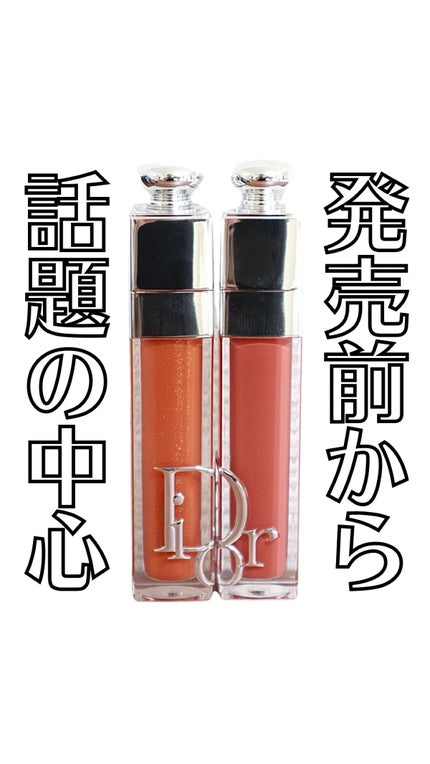 【旧】ディオール アディクト リップ マキシマイザー/Dior/リップグロスの人気ショート動画