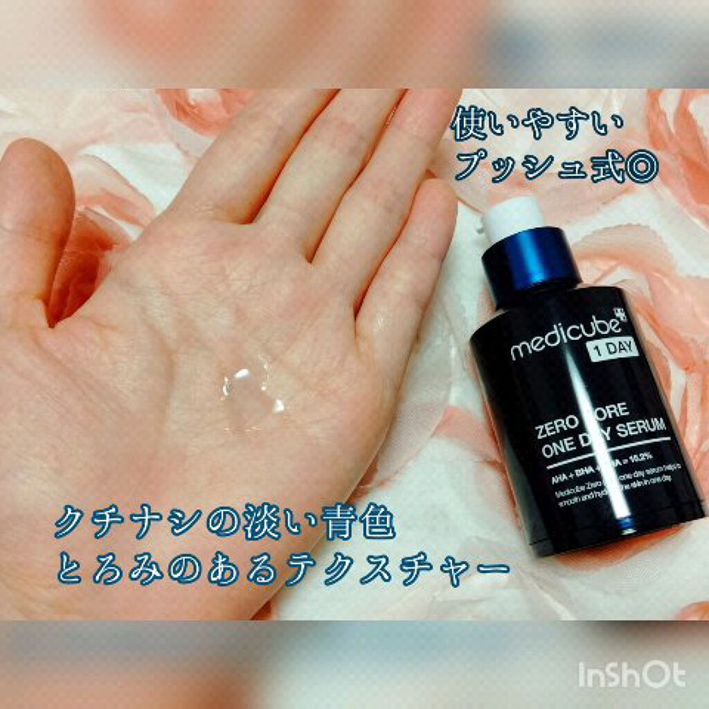 ゼロ毛穴1DAYセラム/MEDICUBE/美容液を使ったクチコミ（1枚目）
