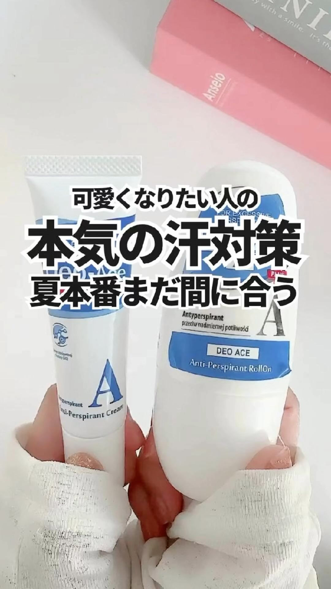 Deo-Ace/YOUUP(海外)/デオドラント・制汗剤を使ったクチコミ（1枚目）