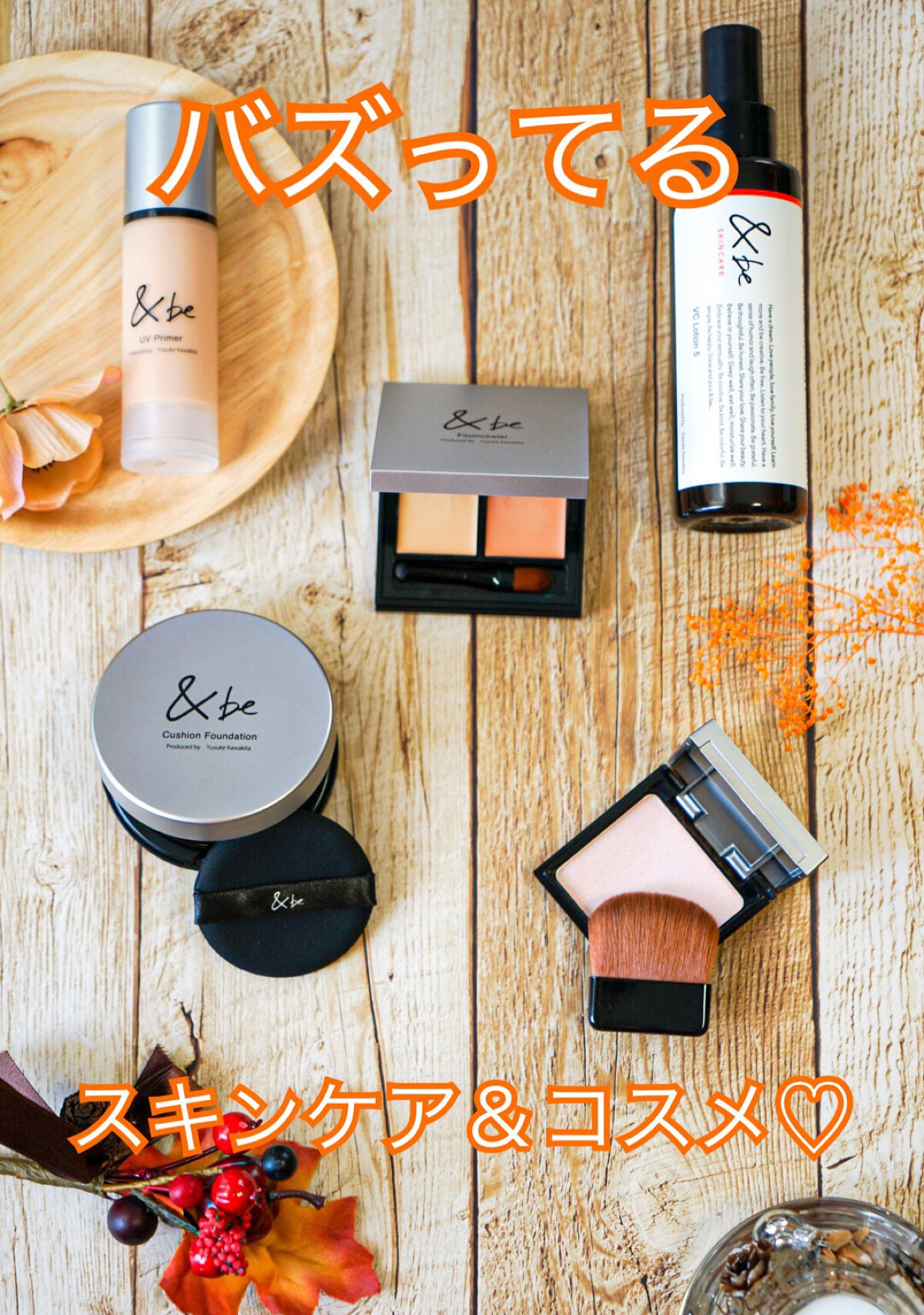 &be VCローション5/＆be/化粧水の人気ショート動画