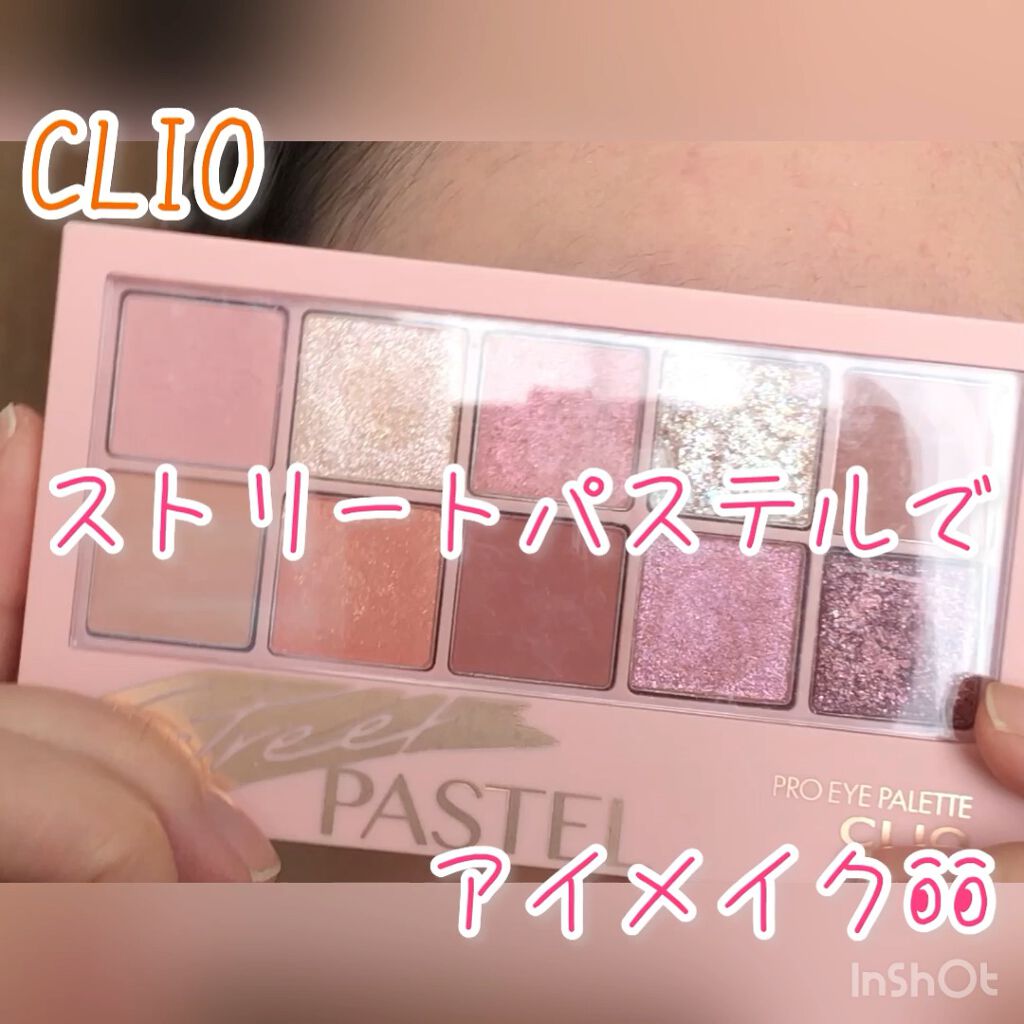 プロ アイ パレット/CLIO/アイシャドウパレットを使ったクチコミ（1枚目）