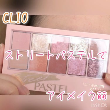 プロ アイ パレット/CLIO/アイシャドウパレットを使ったクチコミ（1枚目）