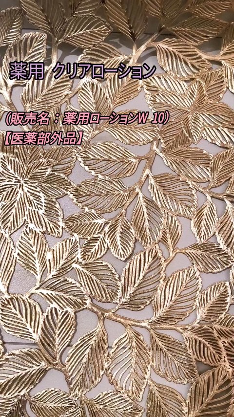 ネイチャーコンク 薬用クリアローション/ネイチャーコンク/拭き取り化粧水の人気ショート動画