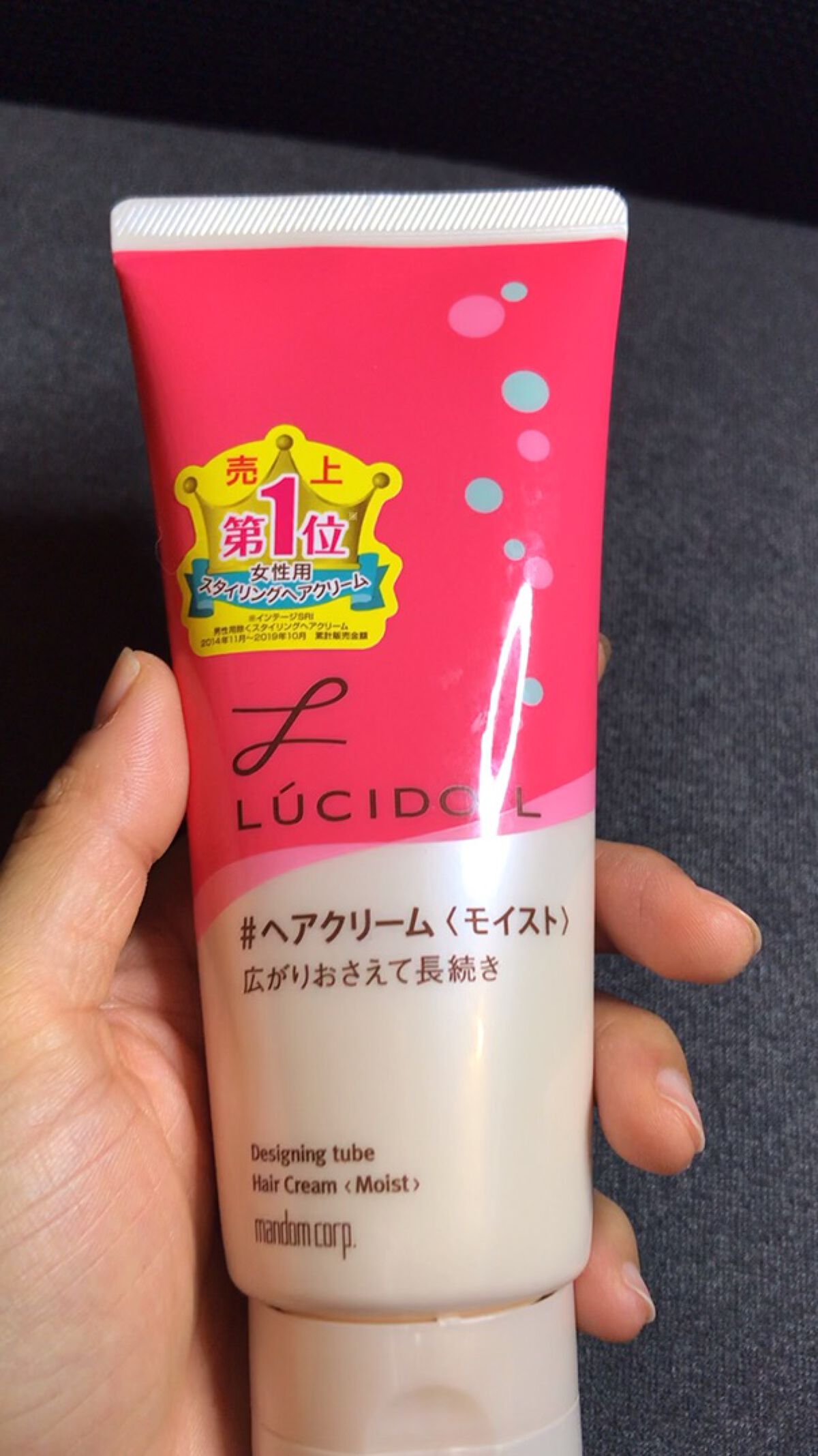 デザイニングチューブ#ヘアクリーム(モイスト)/ルシードエル/ヘアワックス・クリームを使ったクチコミ（1枚目）