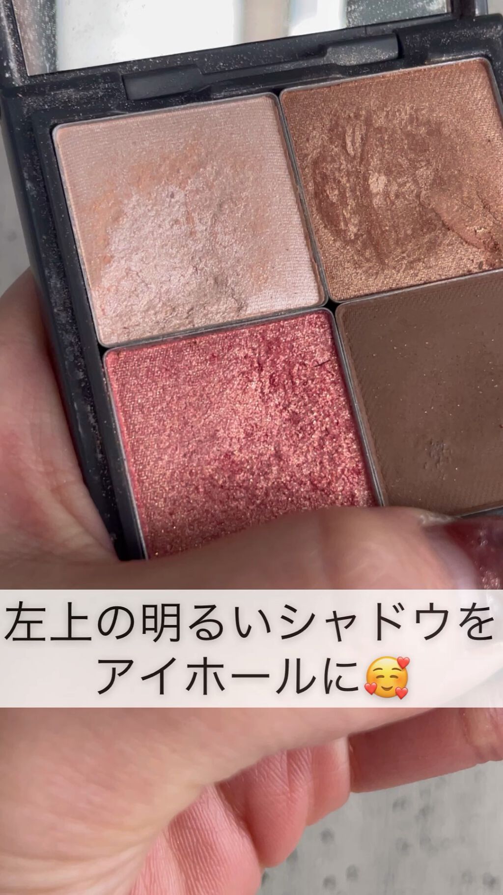 マイアイシャドウ グリッター/innisfree/単色アイシャドウの人気ショート動画