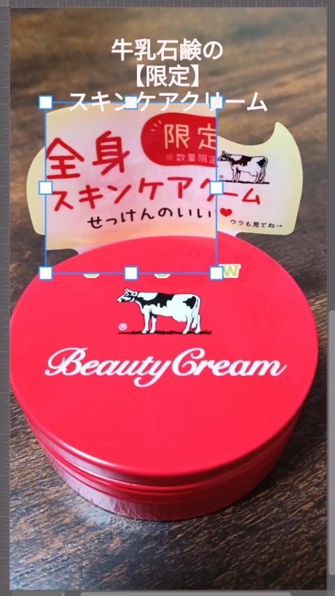 カウブランド 赤箱ビューティクリーム/カウブランド/ボディクリームを使ったクチコミ（1枚目）