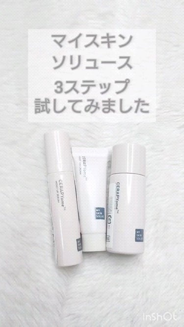 CERAPYome Moist On Cream/my skin solus/フェイスクリームを使ったクチコミ（1枚目）