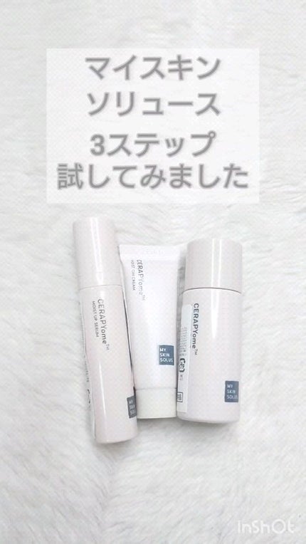 CERAPYome Moist In Treatment/my skin solus/美容液を使ったクチコミ(1枚目)