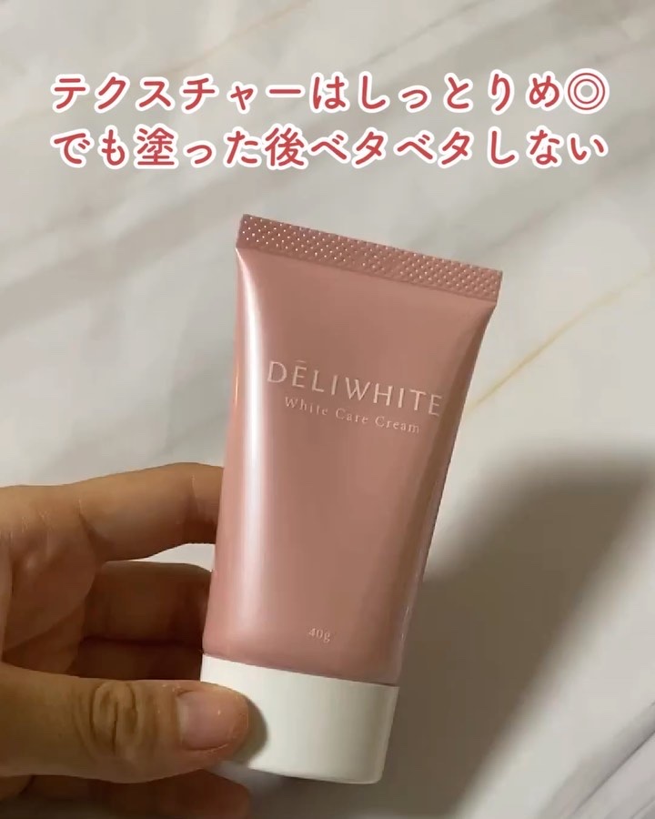 薬用ホワイトケアクリーム/DELIWHITE/デリケートゾーンケアを使ったクチコミ（3枚目）