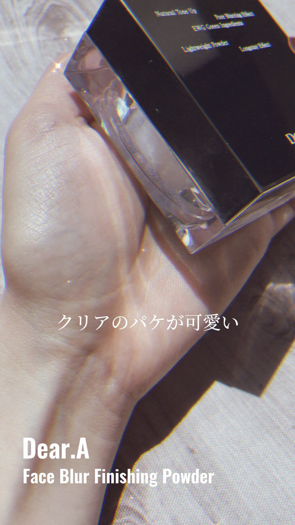 フェイス ブラー フィニッシング パウダー/Dear.A/ルースパウダーの人気ショート動画