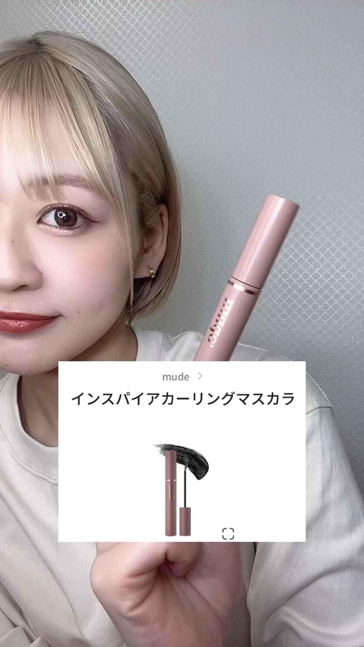 MD インスパイアロングラッシュ カーリングマスカラ/mude./マスカラの人気ショート動画