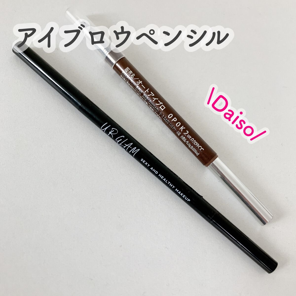 スリムスケッチアイブロウペンシル/U R GLAM/アイブロウペンシルを使ったクチコミ（1枚目）