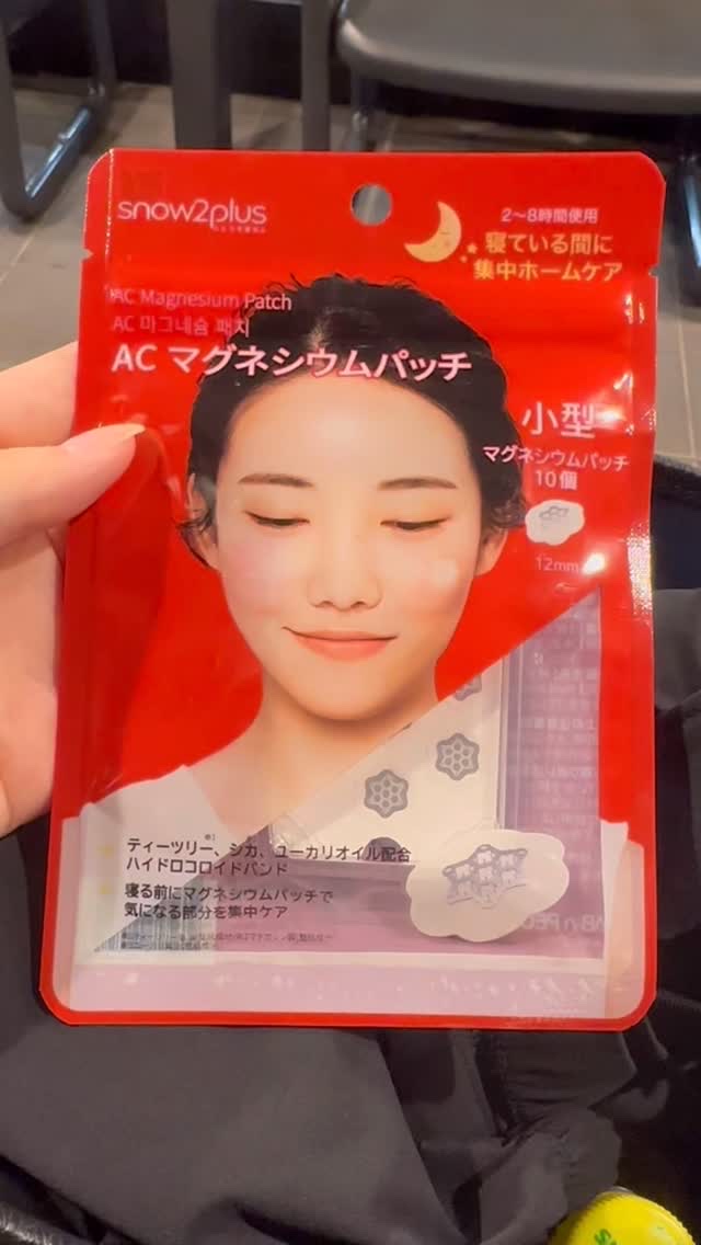 ACマグネシウムパッチ/スノーツープラス/シートマスク・パックの人気ショート動画