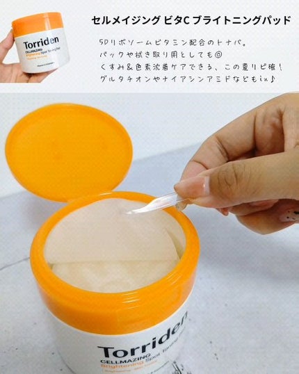 ダイブイン マルチパッド/Torriden/トナーパッドを使ったクチコミ(4枚目)