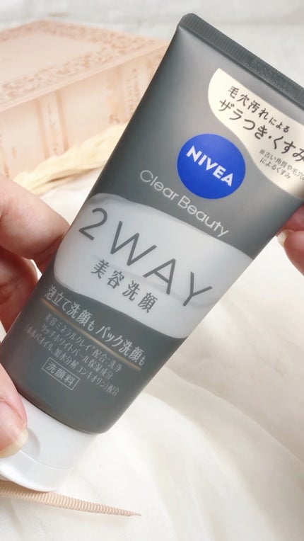 ニベア2WAY美容洗顔/ニベア/洗顔フォームの人気ショート動画