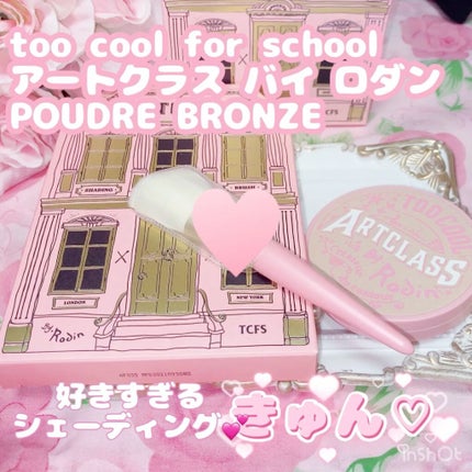 アートクラスバイロダン シェーディング/too cool for school/シェーディングの人気ショート動画